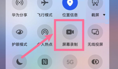 华为怎么录屏 华为怎么录屏