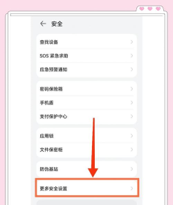 手机root权限怎么开启 手机root权限怎么开启