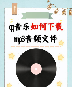 如何免费下载音乐 如何免费下载音乐