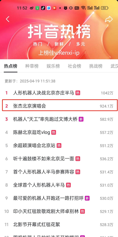 如何看热搜 如何看热搜