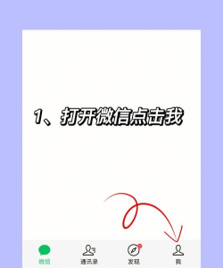 微信朋友圈怎么关闭 微信朋友圈怎么关闭