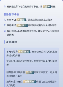 暮光高地怎么去 暮光高地怎么去