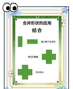 怎样在PPT中制作出各种图形 怎样在PPT中制作出各种图形