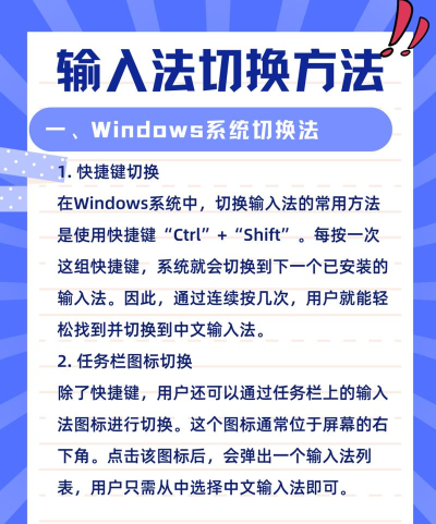 电脑如何切换输入法 电脑如何切换输入法