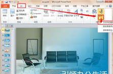 在ppt怎么插入音频可以前进后退 在ppt怎么插入音频可以前进后退