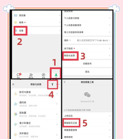 怎么查找微信删除的聊天记录 怎么查找微信删除的聊天记录
