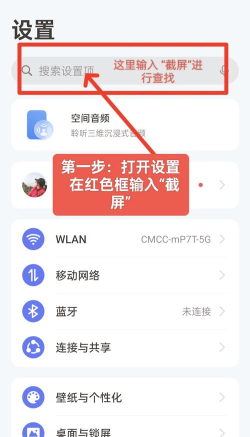 oppo手机如何截图 oppo手机如何截图