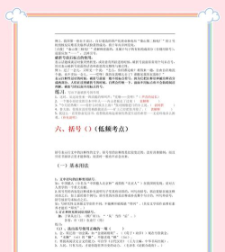 冒号怎么打 冒号怎么打