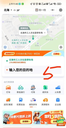 怎么叫滴滴打车 怎么叫滴滴打车