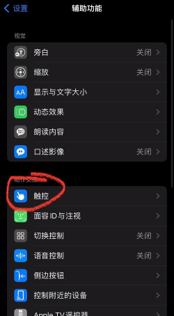 苹果手机怎么关闭震动 苹果手机怎么关闭震动