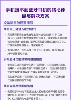 手机检测不到蓝牙耳机怎么办 手机检测不到蓝牙耳机怎么办