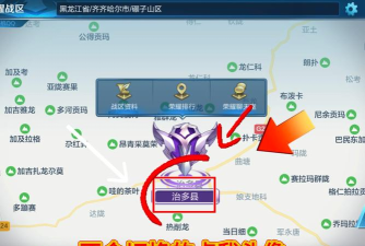 王者荣耀如何改战区 王者荣耀如何改战区