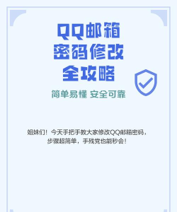 如何找回qq邮箱密码 如何找回qq邮箱密码