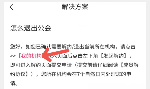 dnf怎么退工会 dnf怎么退工会