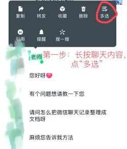 如何下载微信聊天记录 如何下载微信聊天记录