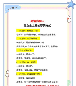 聊天怎么回 聊天怎么回