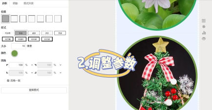 ppt如何裁剪图片形状 ppt如何裁剪图片形状