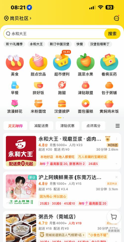 如何异地订外卖 如何异地订外卖