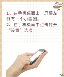 手机屏幕上有个圆圈怎么去掉 手机屏幕上有个圆圈怎么去掉