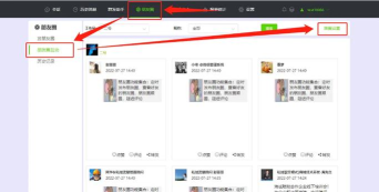 电脑微信如何发朋友圈 电脑微信如何发朋友圈