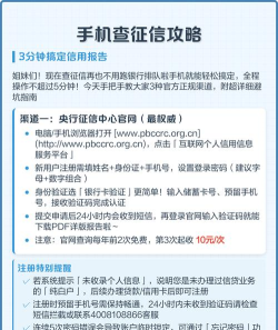 手机怎么查个人征信 手机怎么查个人征信