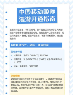 国际漫游怎么开通 国际漫游怎么开通