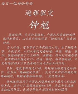 钟馗怎么读 钟馗怎么读