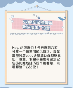 手机忘记密码怎么恢复出厂设置 手机忘记密码怎么恢复出厂设置