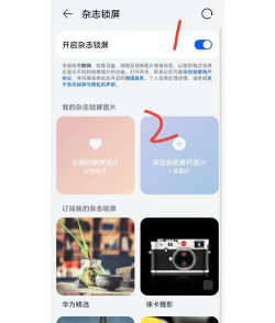 屏幕保护怎么设置 屏幕保护怎么设置