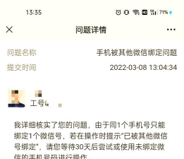 如何解除微信绑定的手机号 如何解除微信绑定的手机号