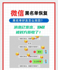 如何把黑名单的人移出来 如何把黑名单的人移出来