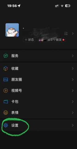 微信怎么登录 微信怎么登录