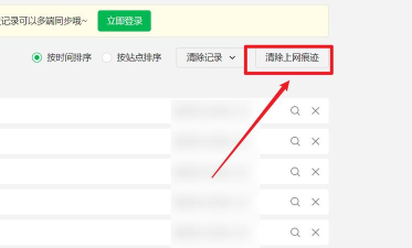 360浏览器怎么清理缓存 360浏览器怎么清理缓存