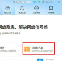 如何关闭360安全卫士 如何关闭360安全卫士