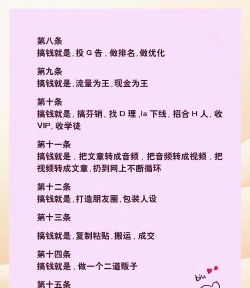 怎么快速赚钱 怎么快速赚钱