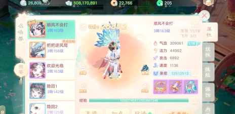 大话西游如何快速升级 大话西游如何快速升级