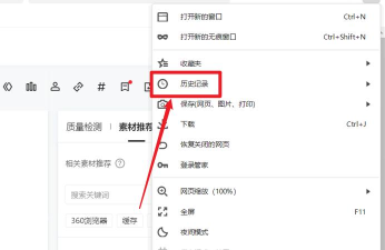 360浏览器如何清理缓存 360浏览器如何清理缓存
