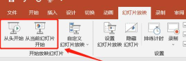 怎么放映ppt幻灯片 怎么放映ppt幻灯片