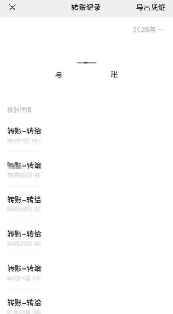 微信转账记录怎么查 微信转账记录怎么查