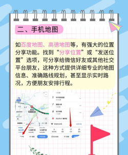 如何发位置定位 如何发位置定位