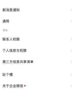 怎么退出企业微信 怎么退出企业微信