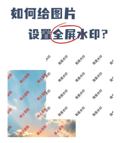 水印照片怎么拍 水印照片怎么拍