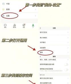 如何清理微信内存空间 如何清理微信内存空间