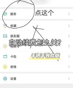 怎么关闭微信自动扣费 怎么关闭微信自动扣费