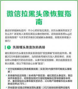 微信朋友拉黑了如何恢复正常 微信朋友拉黑了如何恢复正常