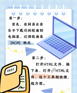 网易云音乐如何下载mp3格式 网易云音乐如何下载mp3格式