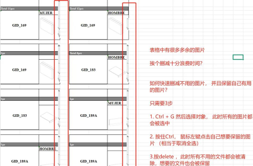 怎么在excel中批量删除东西 怎么在excel中批量删除东西