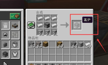 我的世界高炉怎么做 我的世界高炉怎么做