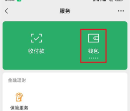 微信转账记录怎么彻底删除 微信转账记录怎么彻底删除