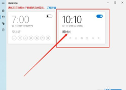 电脑怎么设置闹钟 电脑怎么设置闹钟